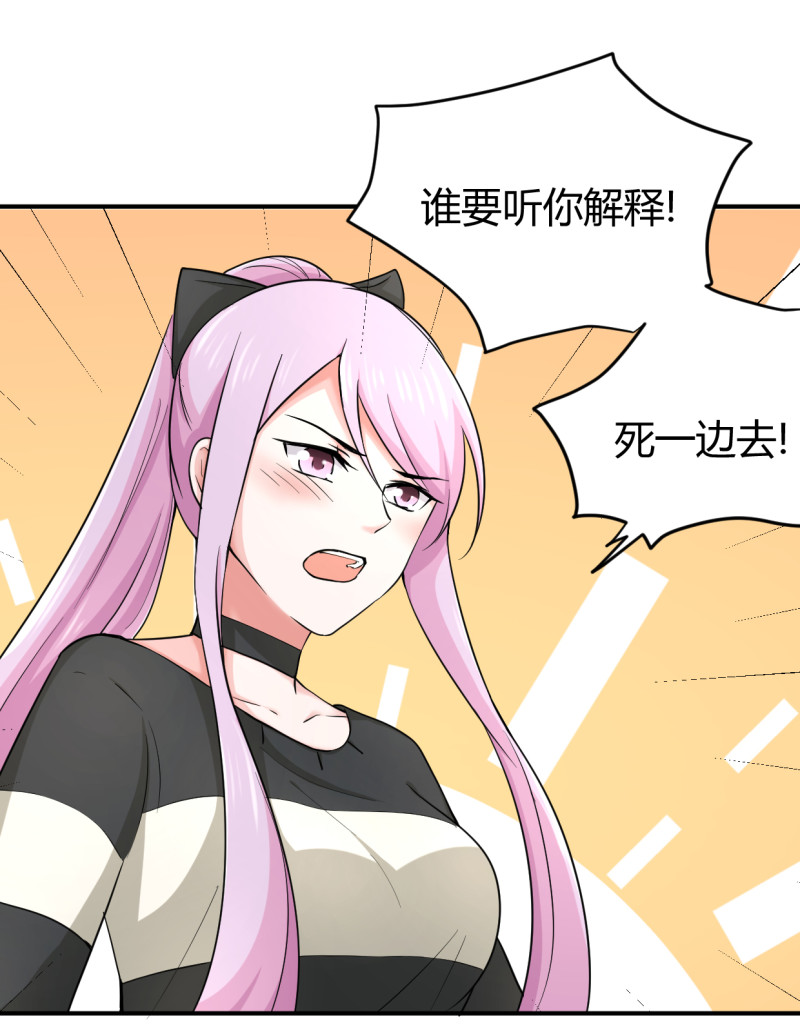 第58话 大风爪子和大猪蹄子7