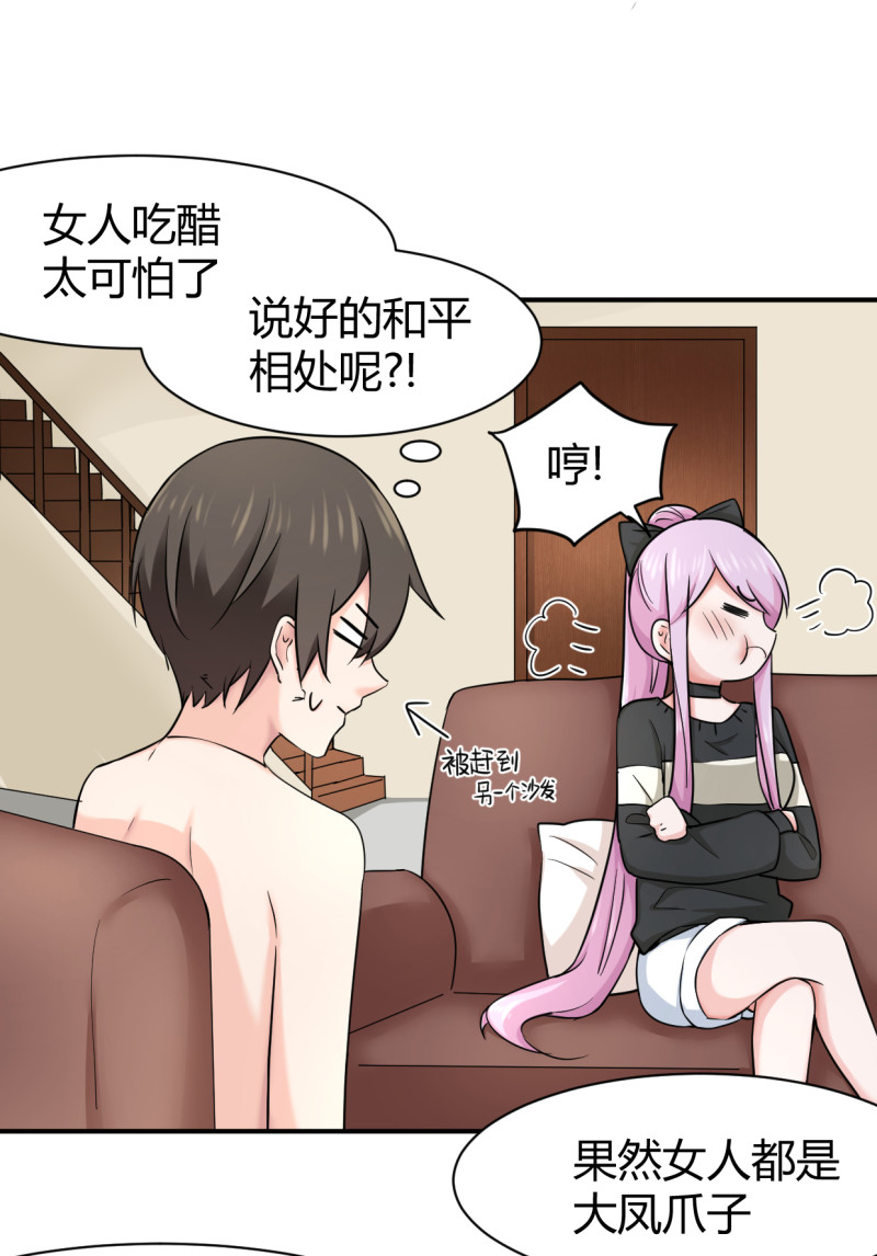 第58话 大风爪子和大猪蹄子8
