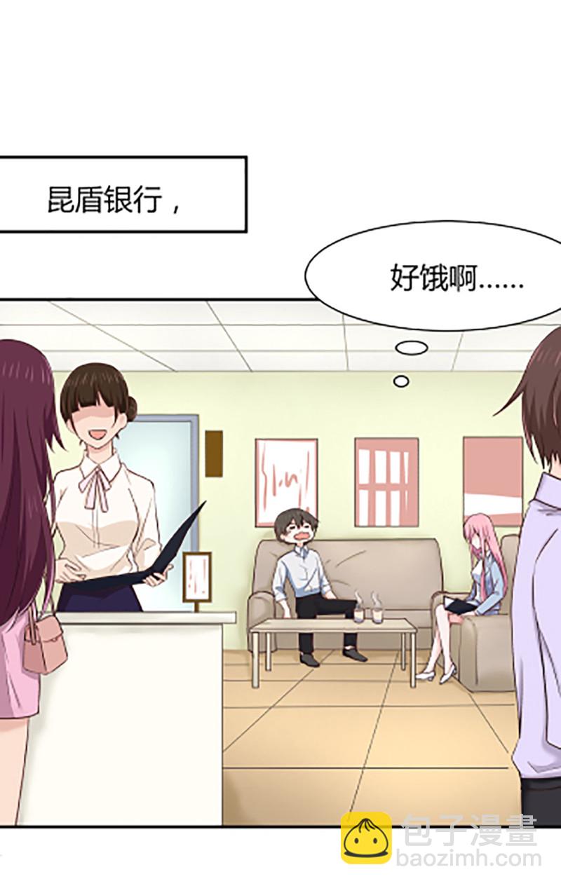第59话 天降遗产？！1