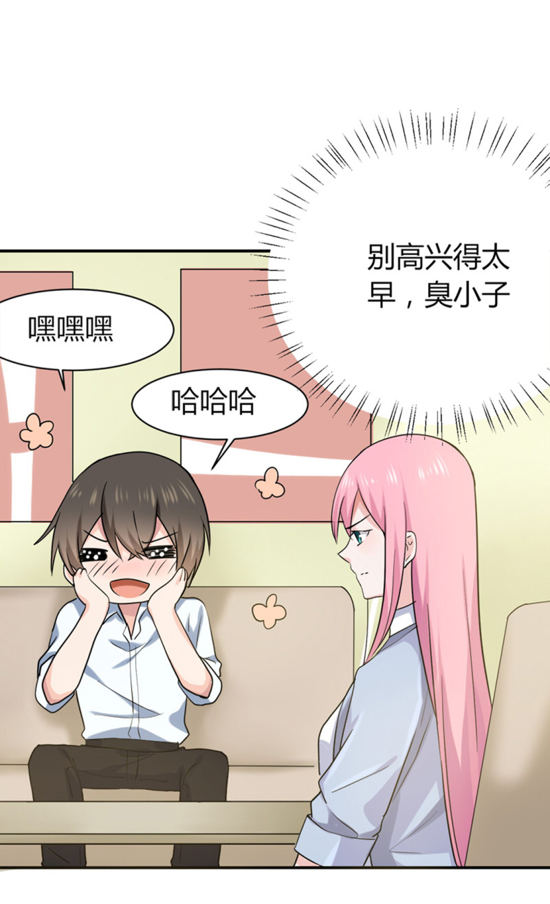 第59话 天降遗产？！13