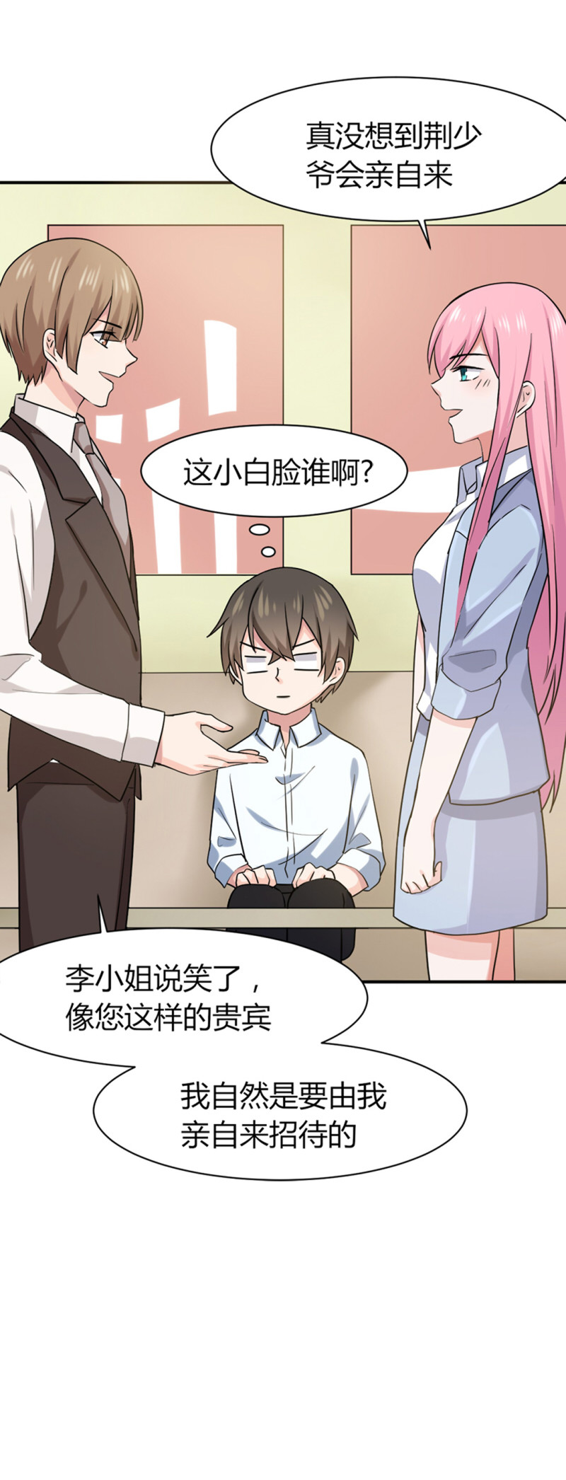 第59话 天降遗产？！15