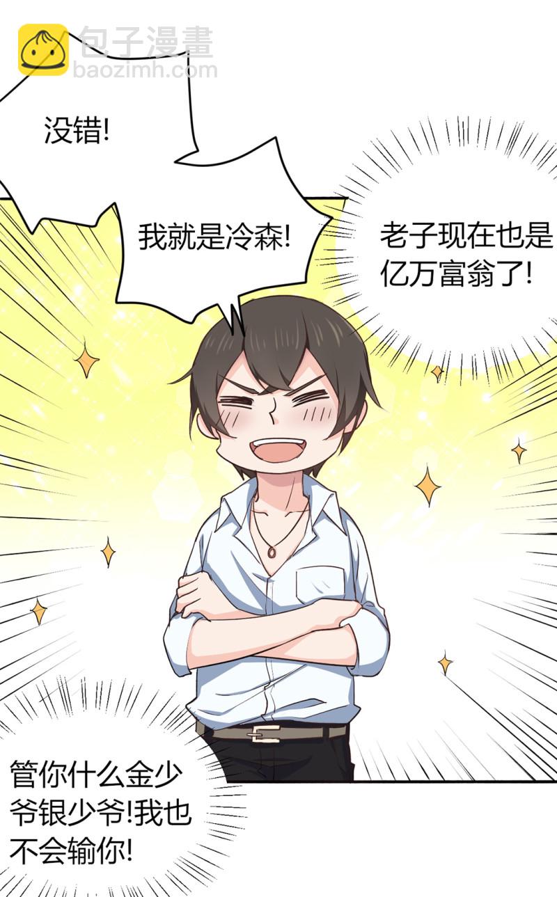 第59话 天降遗产？！17