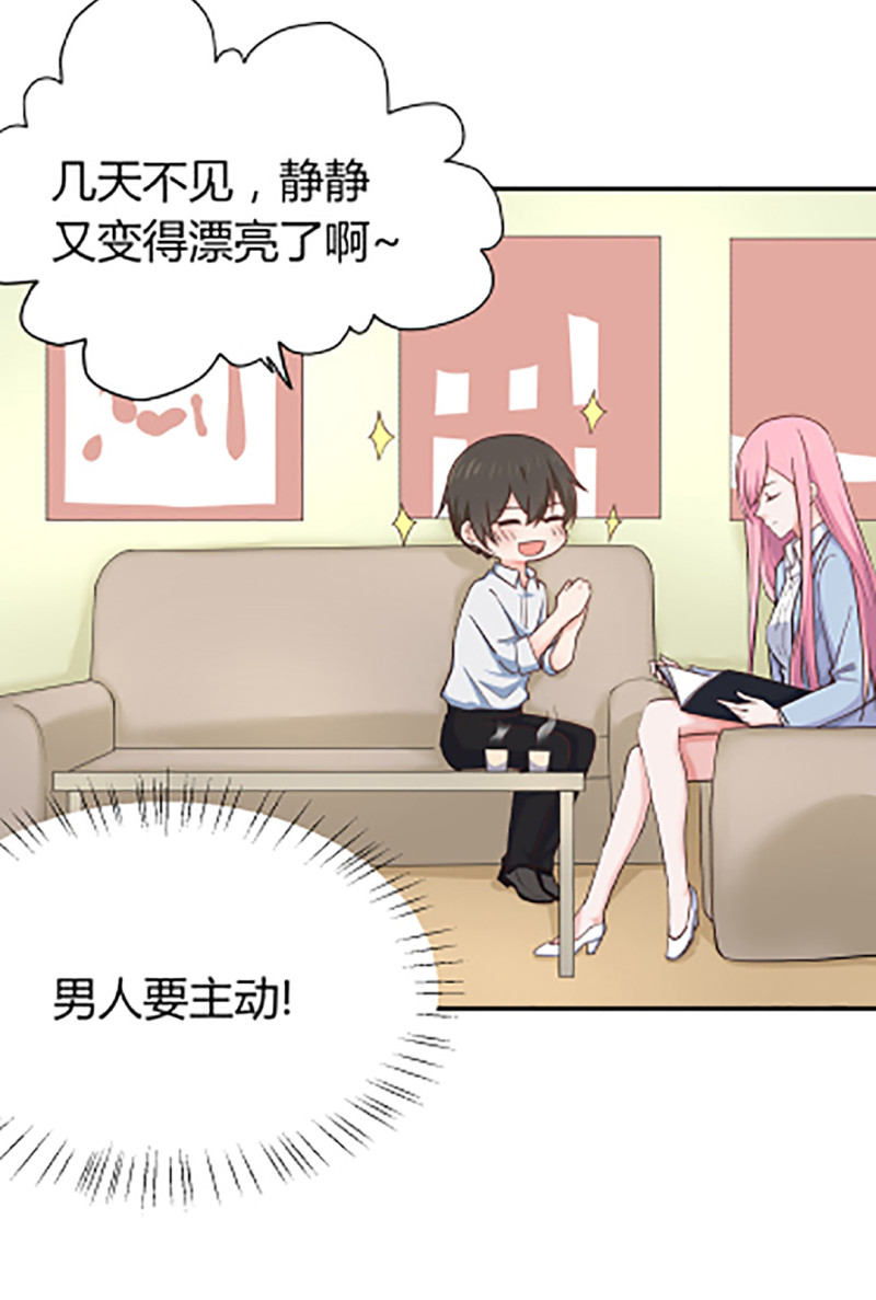 第59话 天降遗产？！3