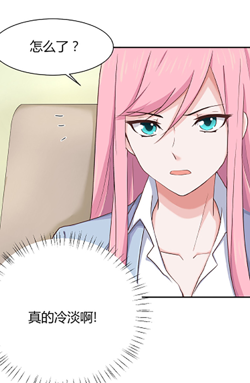 第59话 天降遗产？！4