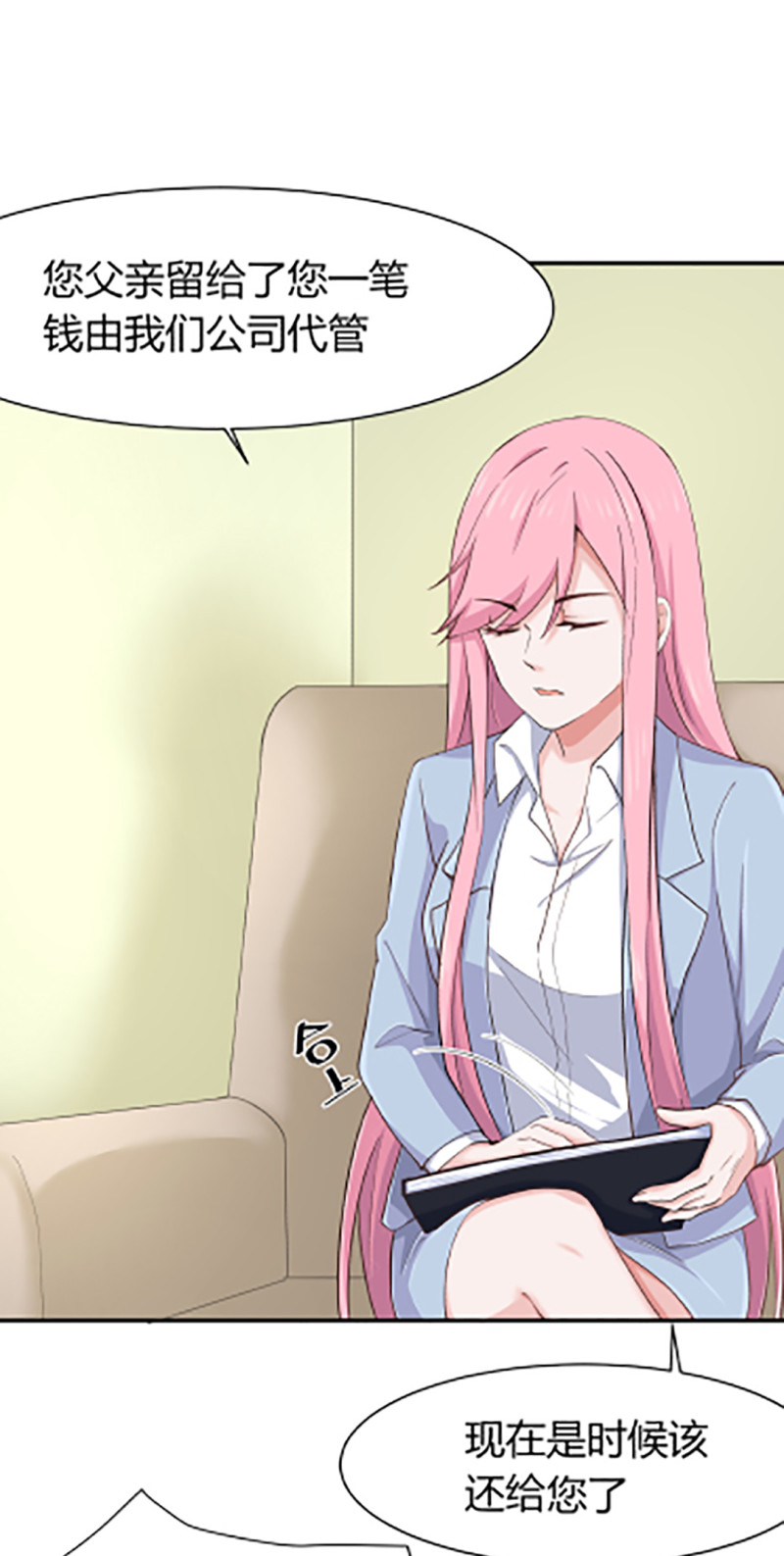 第59话 天降遗产？！6