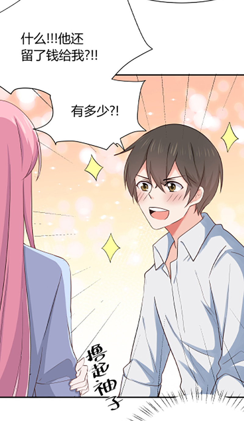 第59话 天降遗产？！7