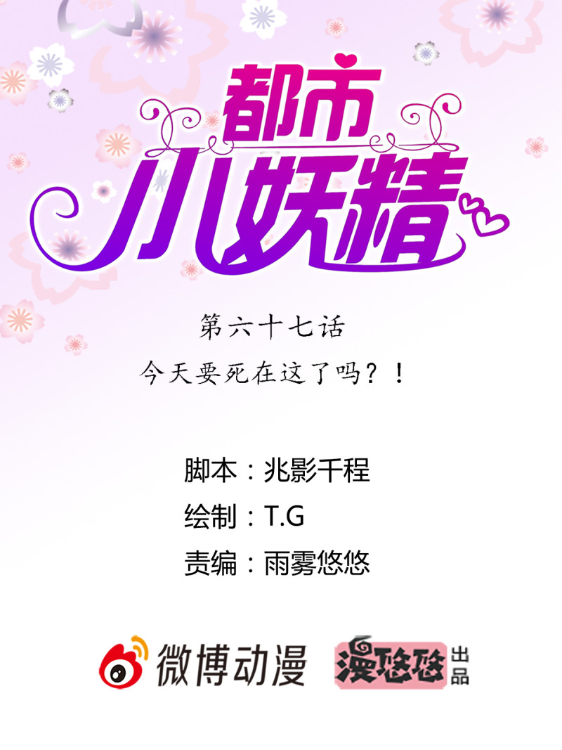 第67话 今天要死在这了吗？0