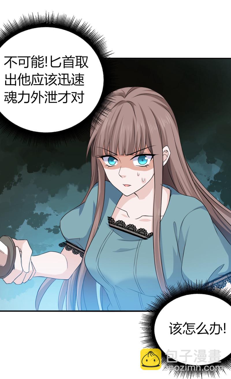 第67话 今天要死在这了吗？2