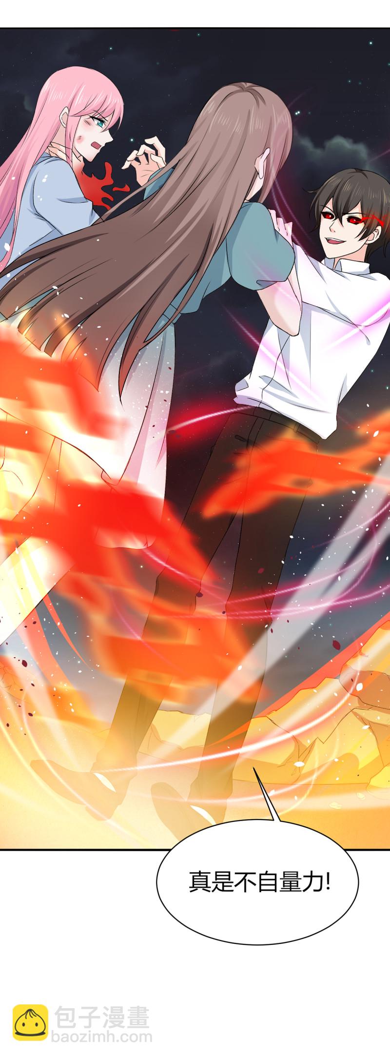第67话 今天要死在这了吗？8
