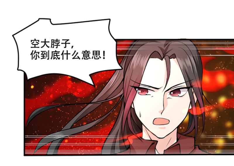第74话 冷森父亲上线？1