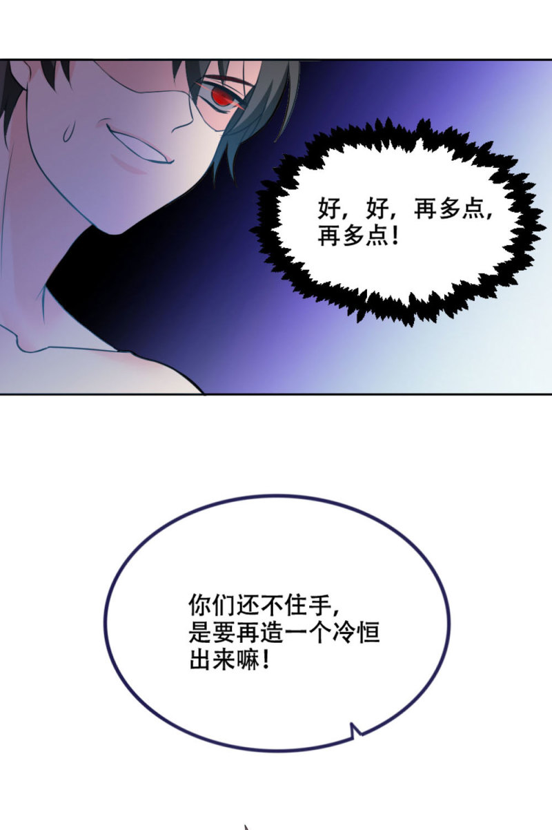 第74话 冷森父亲上线？11