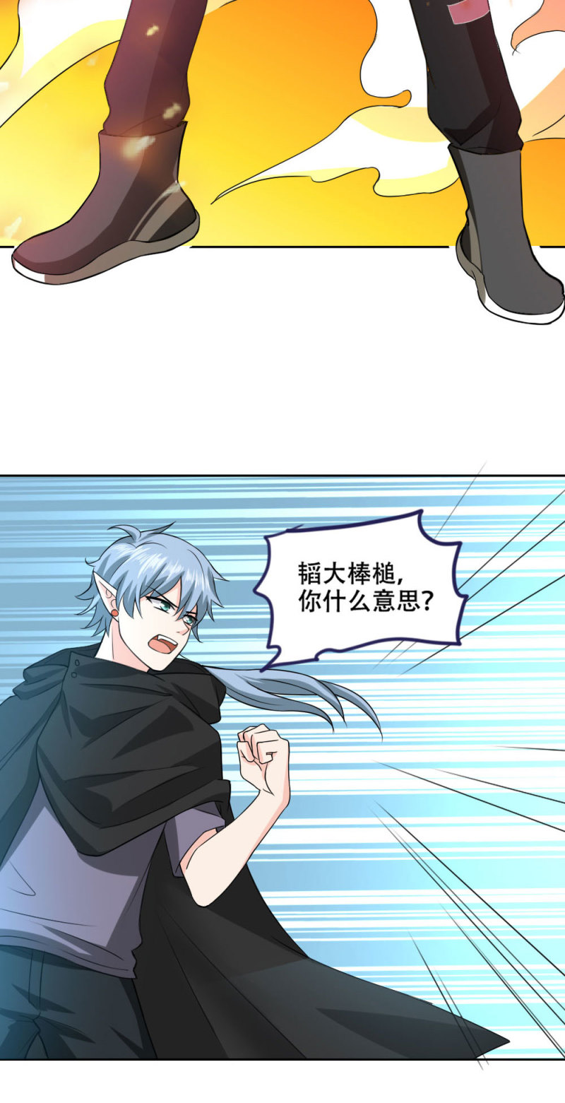 第74话 冷森父亲上线？13
