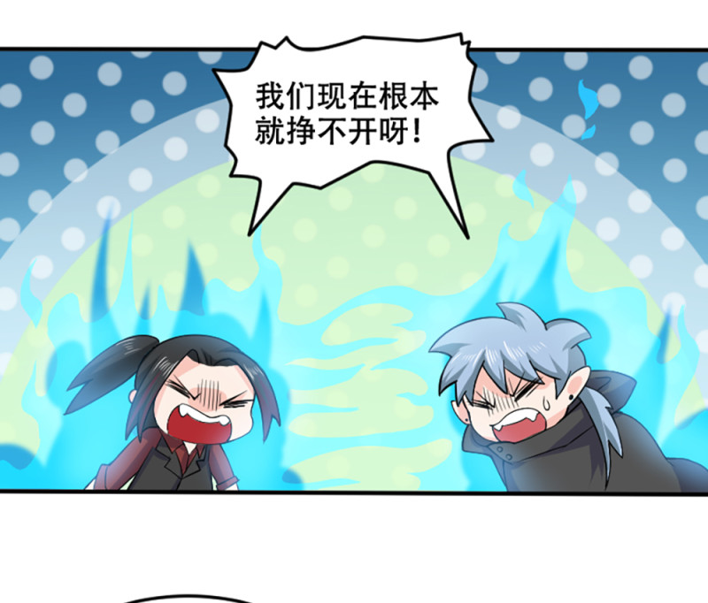 第74话 冷森父亲上线？17