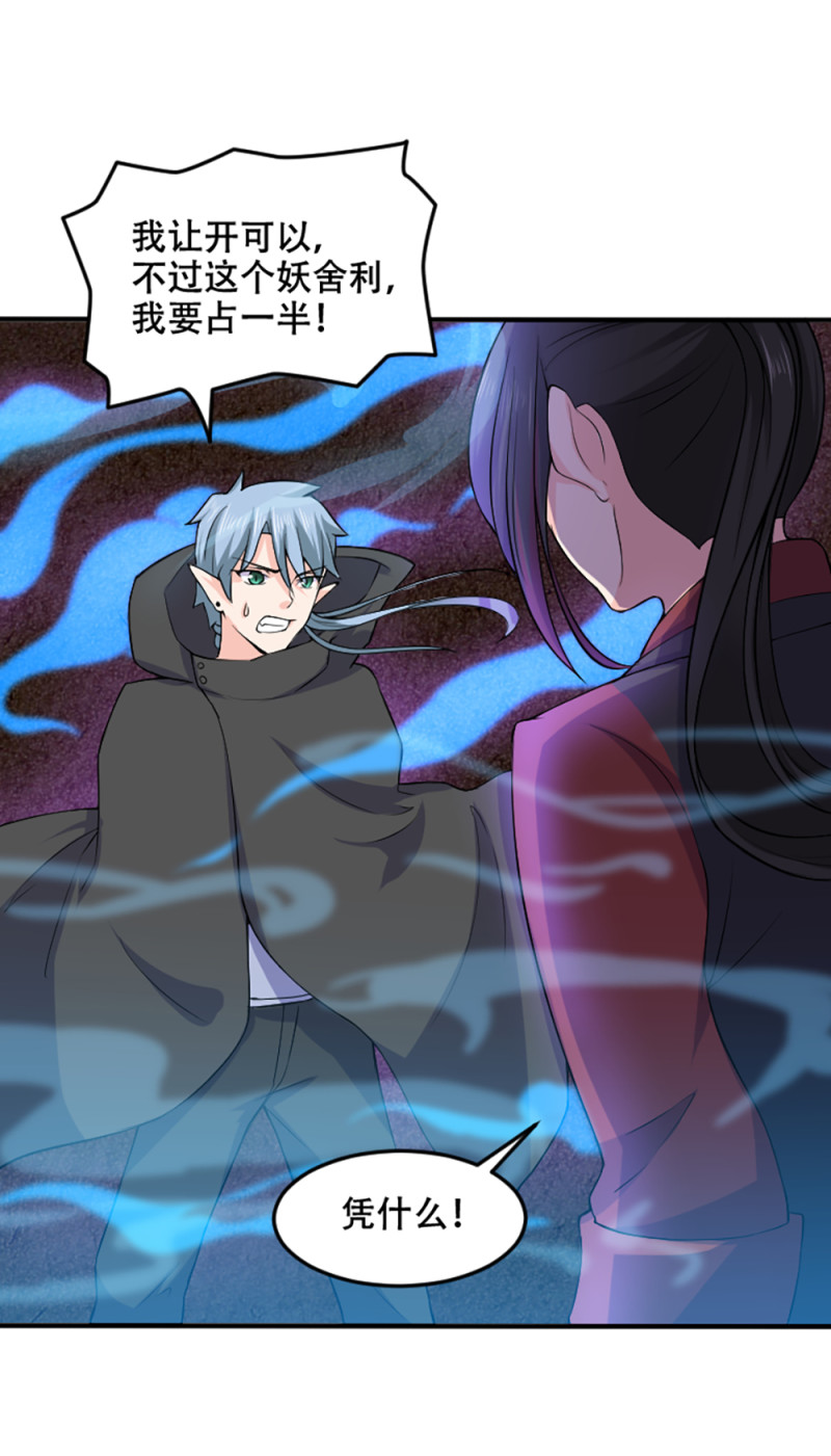 第74话 冷森父亲上线？19