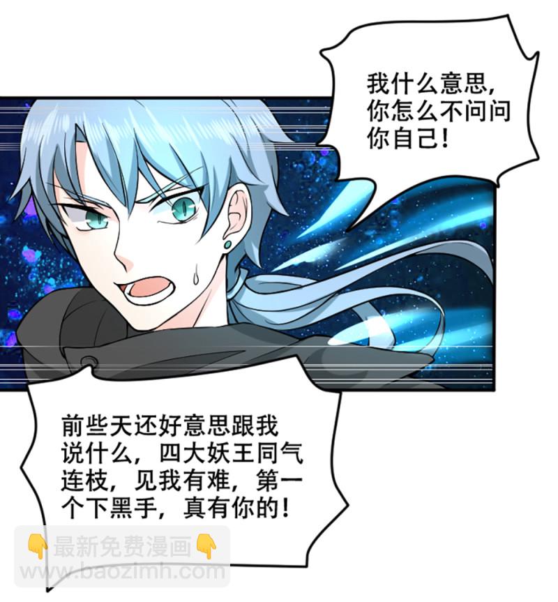 第74话 冷森父亲上线？2