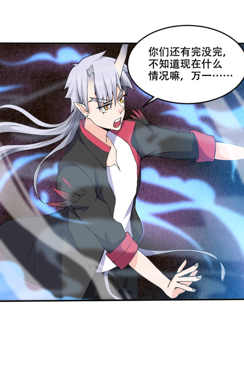 第74话 冷森父亲上线？20