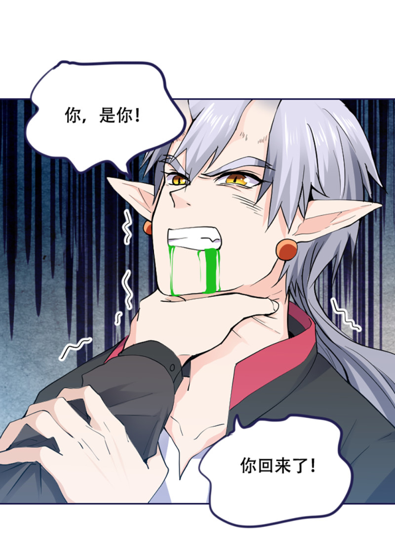 第74话 冷森父亲上线？27