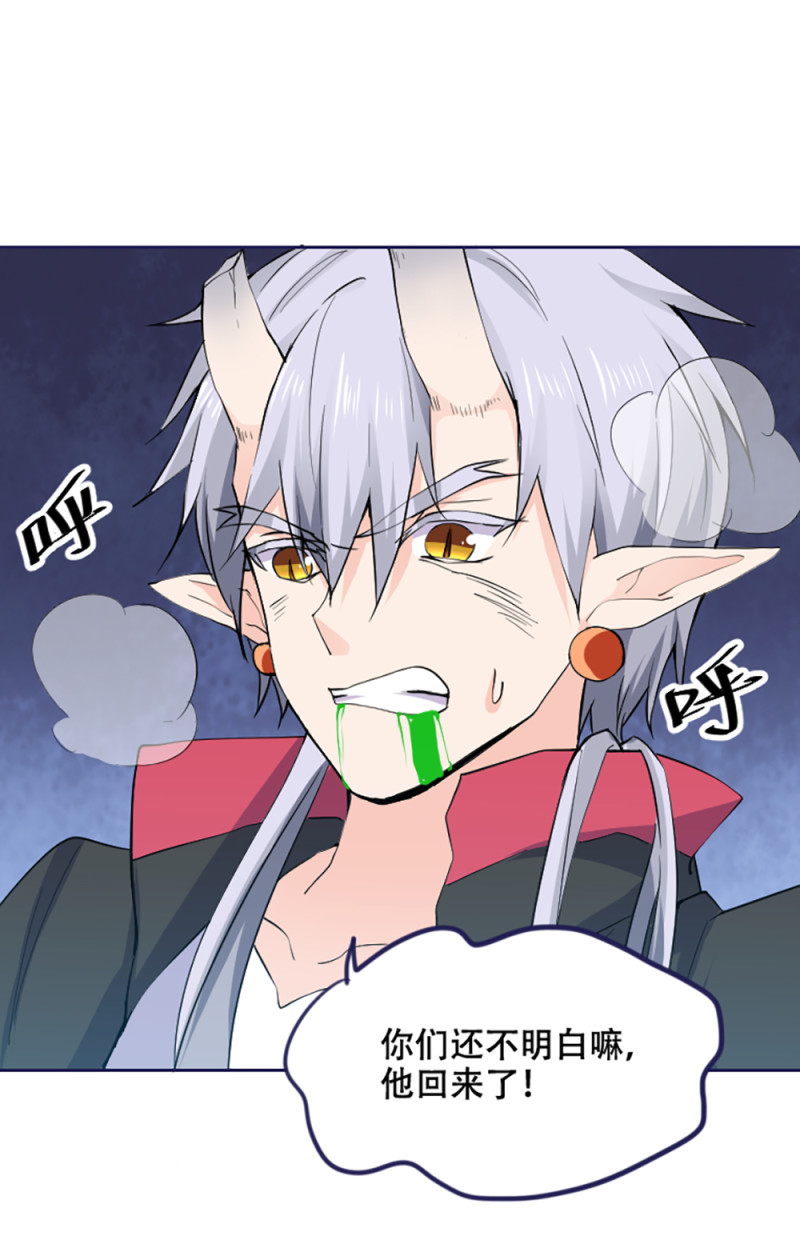第74话 冷森父亲上线？29