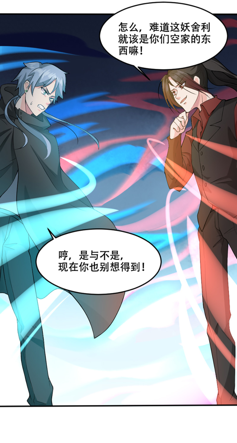 第74话 冷森父亲上线？3