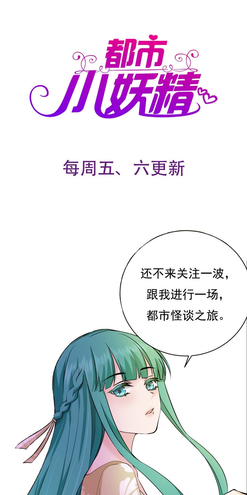 第74话 冷森父亲上线？34