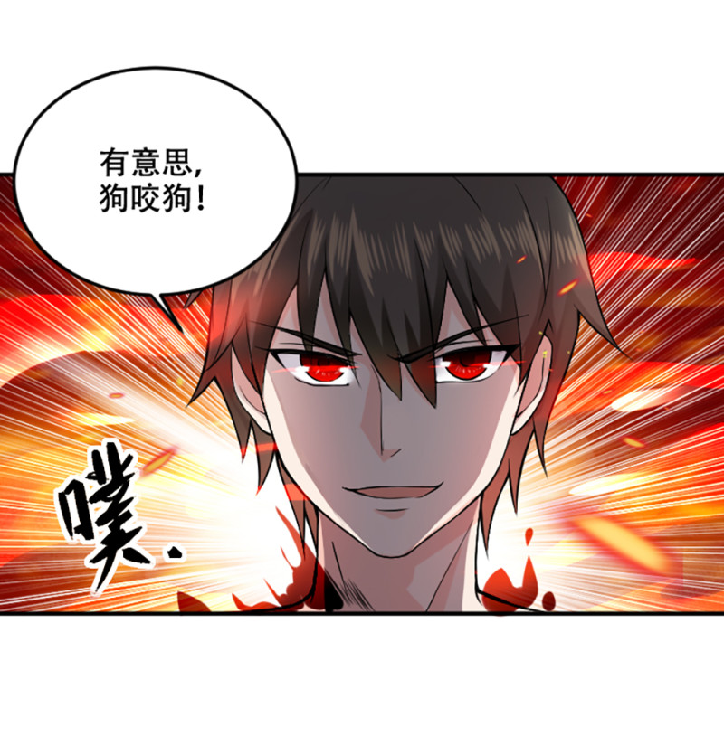 第74话 冷森父亲上线？4