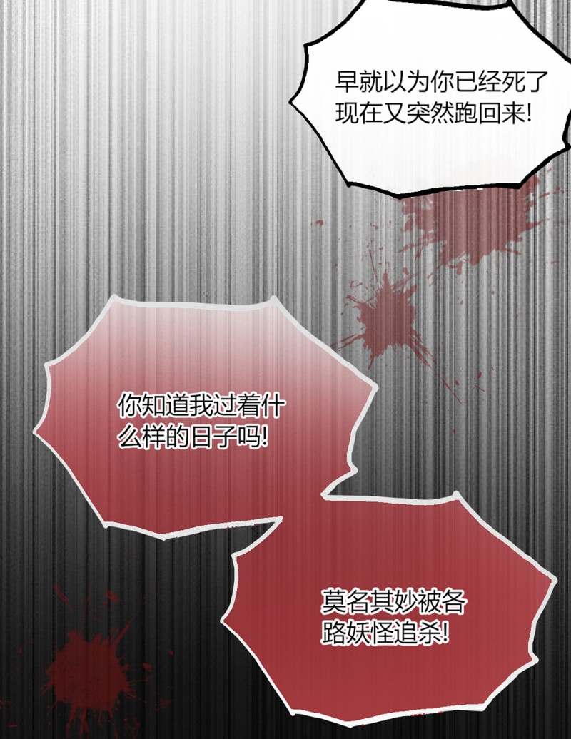 第76话 夫君，永远在你身边12