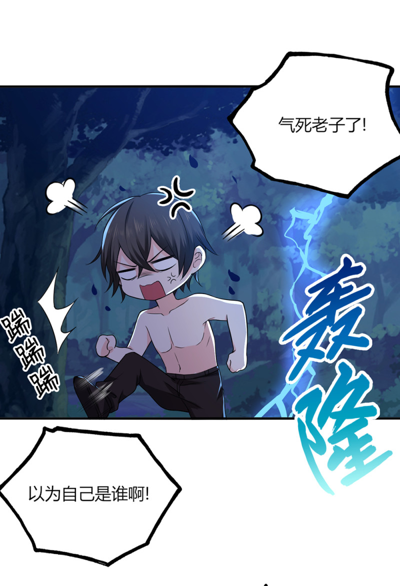第76话 夫君，永远在你身边26