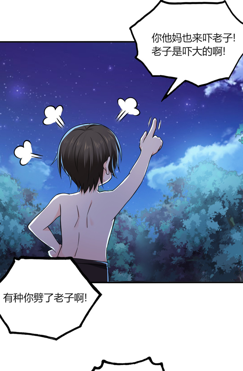 第76话 夫君，永远在你身边27