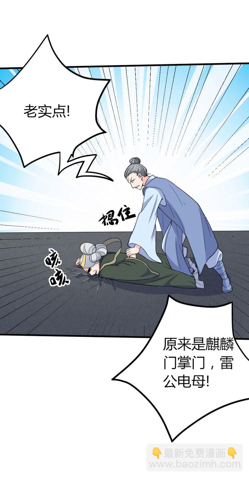 第93话 你冷静一下11