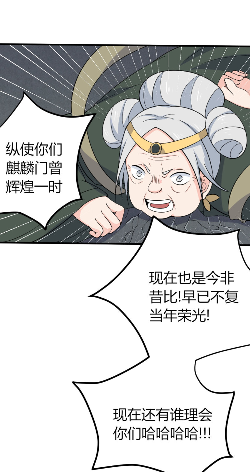 第93话 你冷静一下13