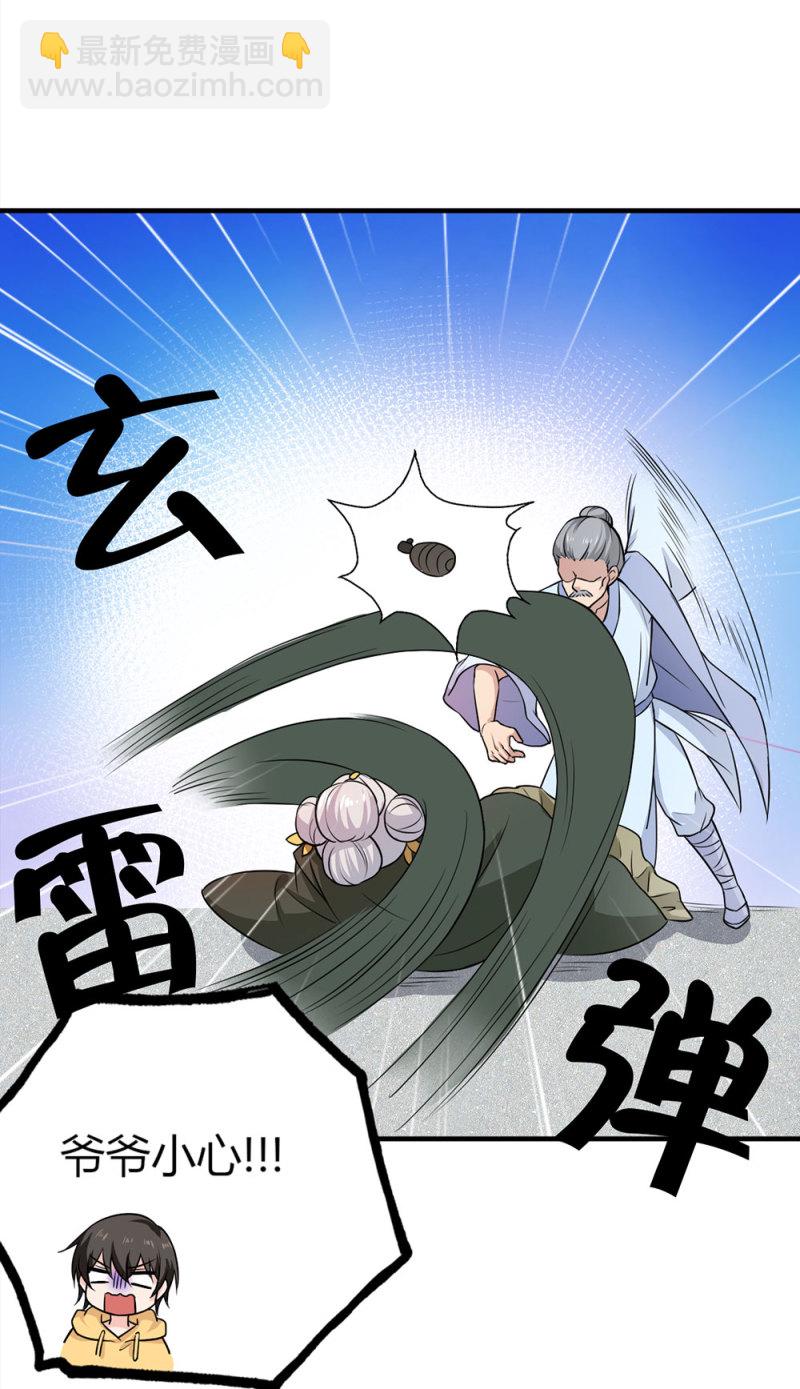 第93话 你冷静一下17