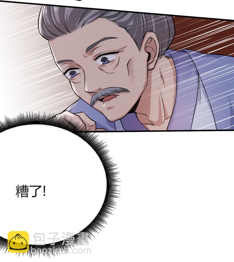第93话 你冷静一下18