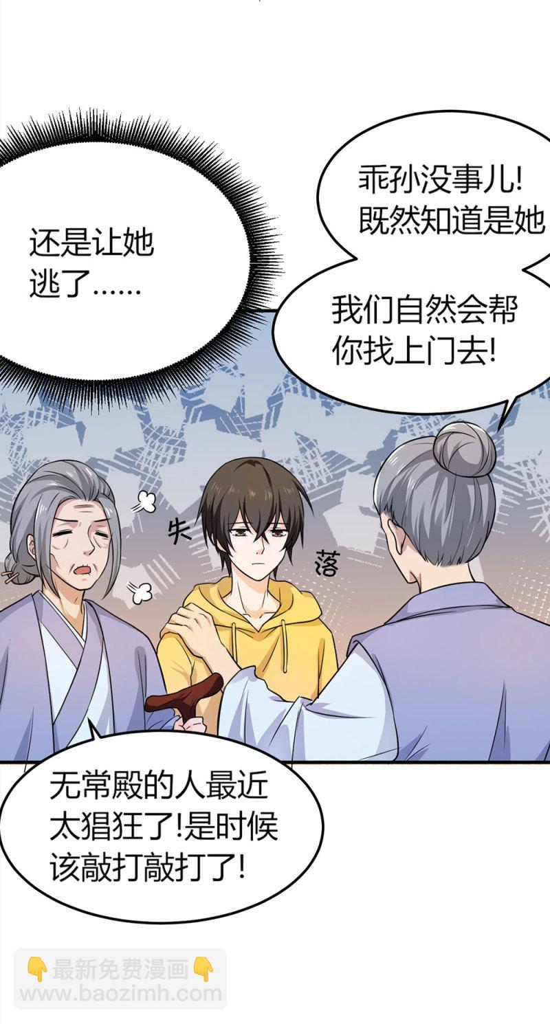 第93话 你冷静一下20