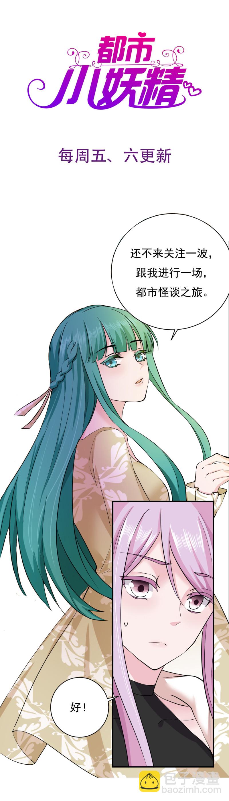 第93话 你冷静一下28