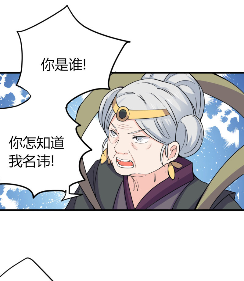 第93话 你冷静一下4