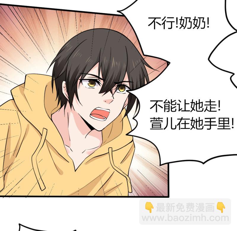 第93话 你冷静一下7