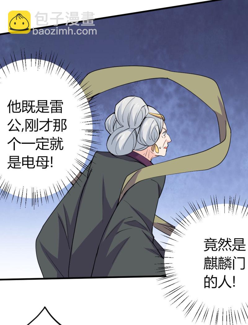 第93话 你冷静一下9