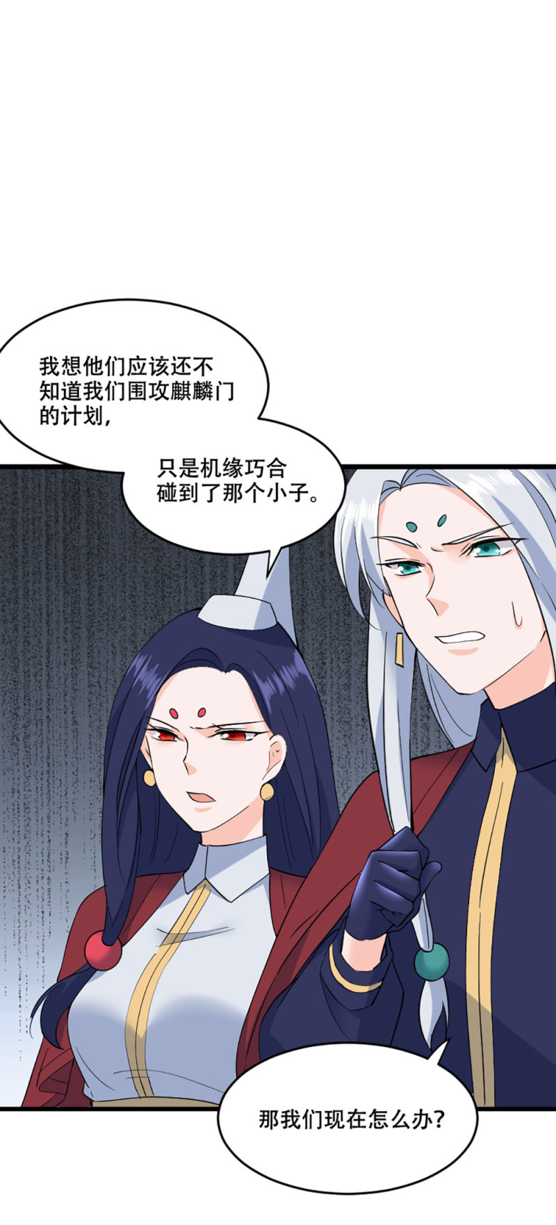 第95话 黑白无常10