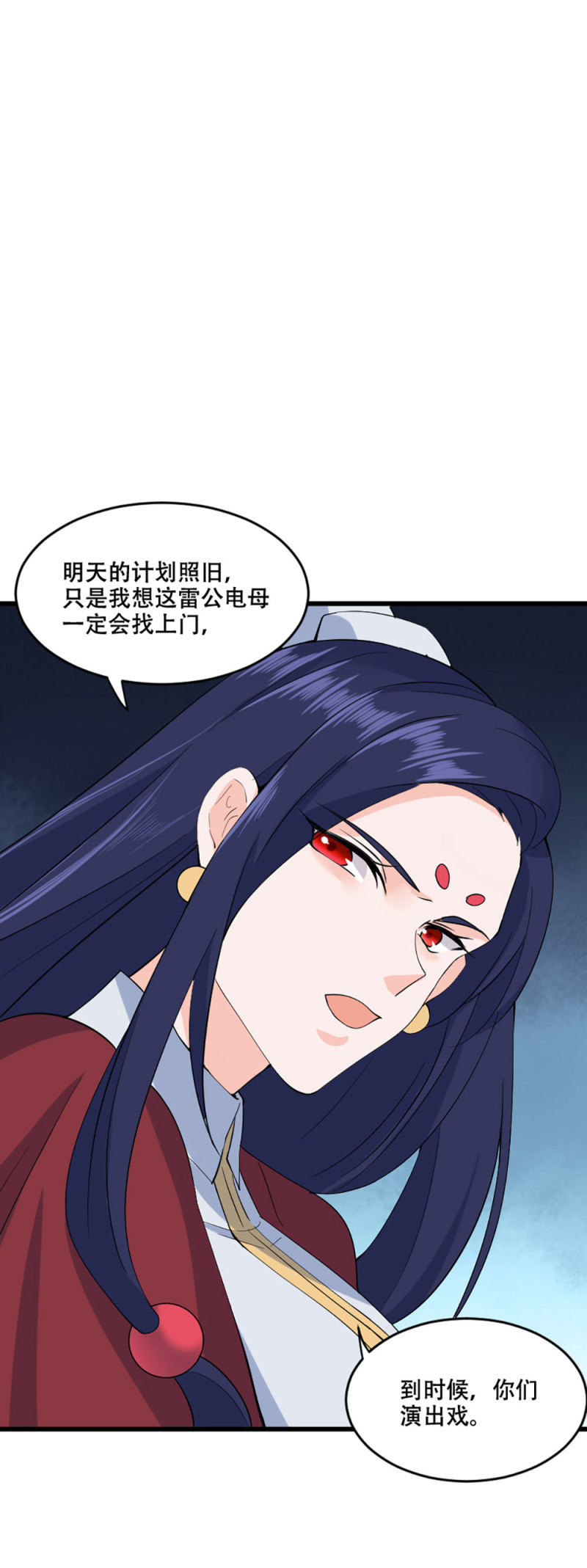 第95话 黑白无常11