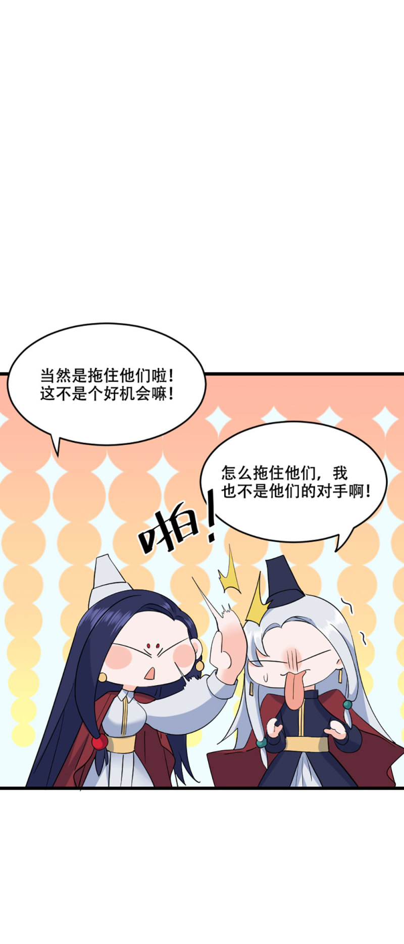 第95话 黑白无常13