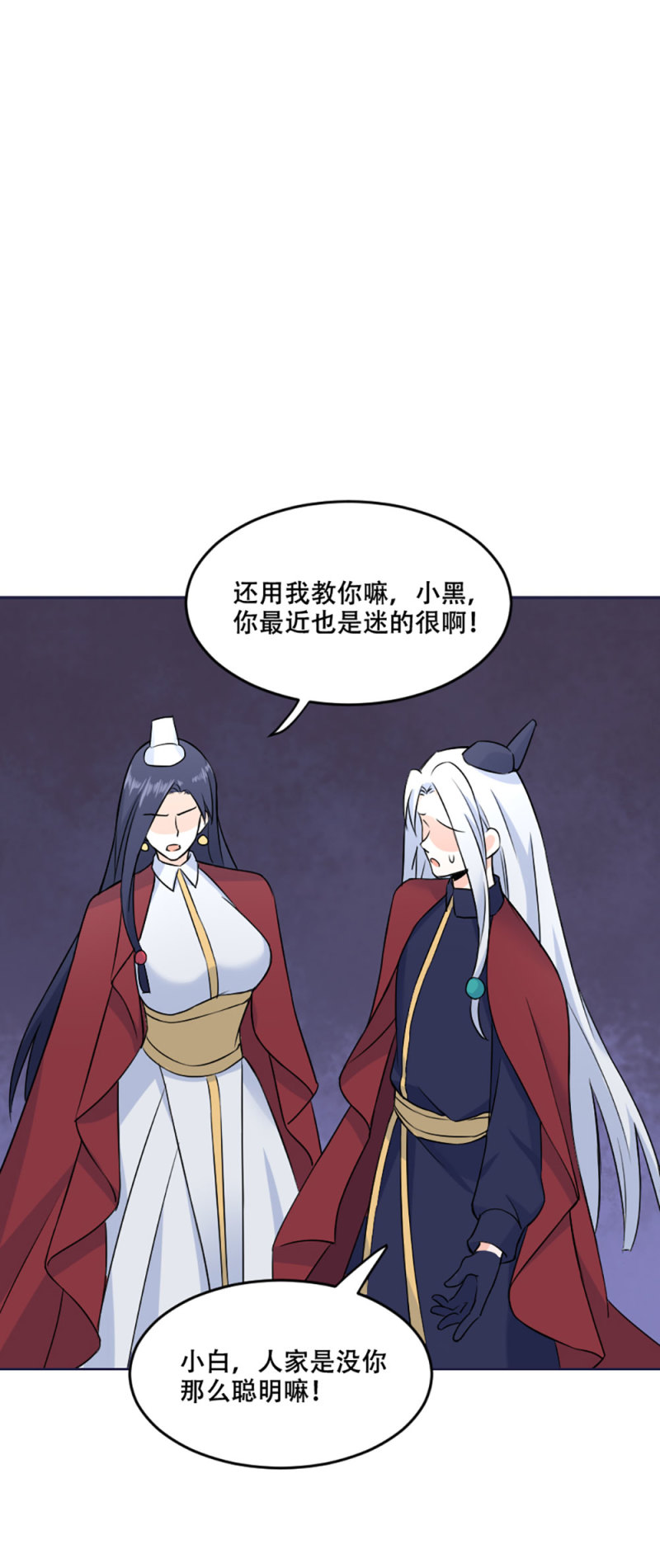 第95话 黑白无常15