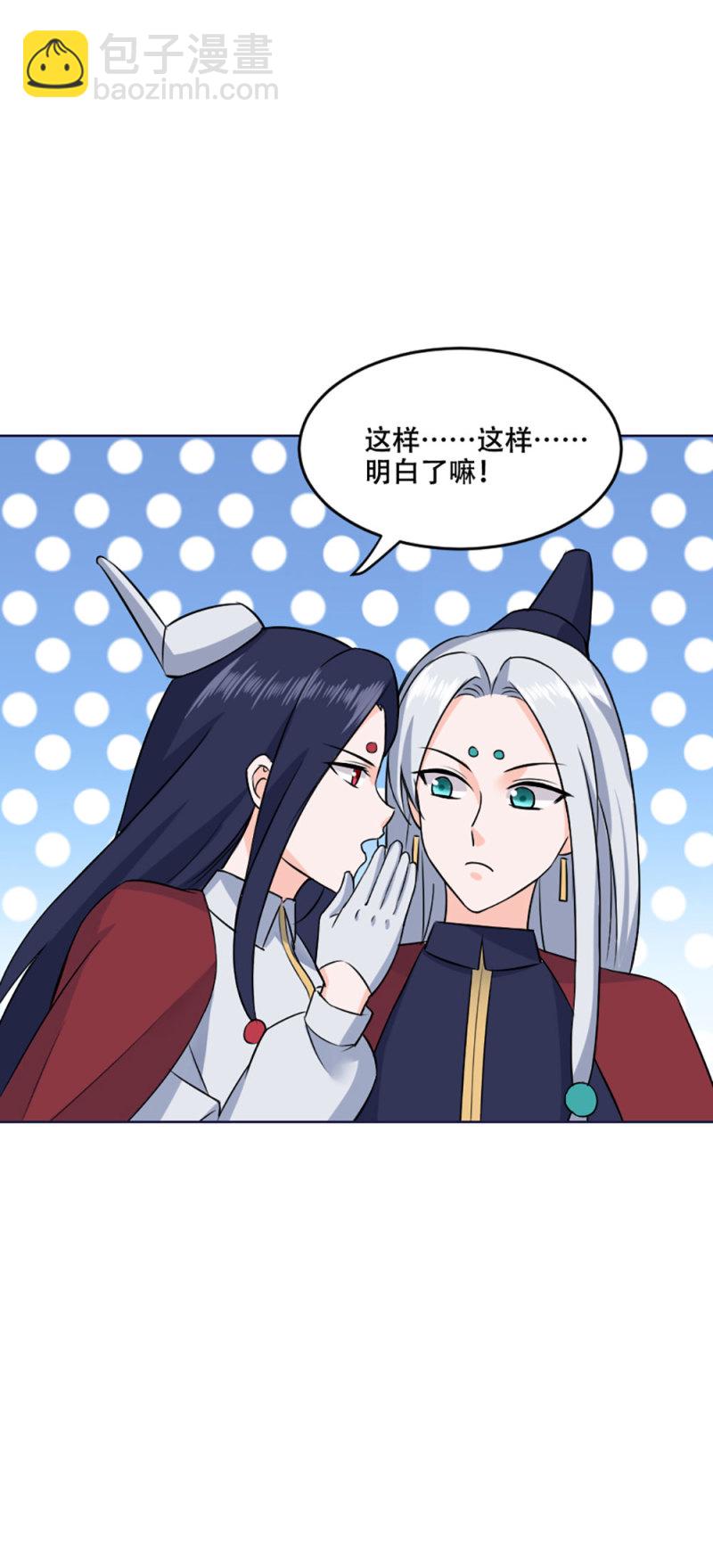第95话 黑白无常16