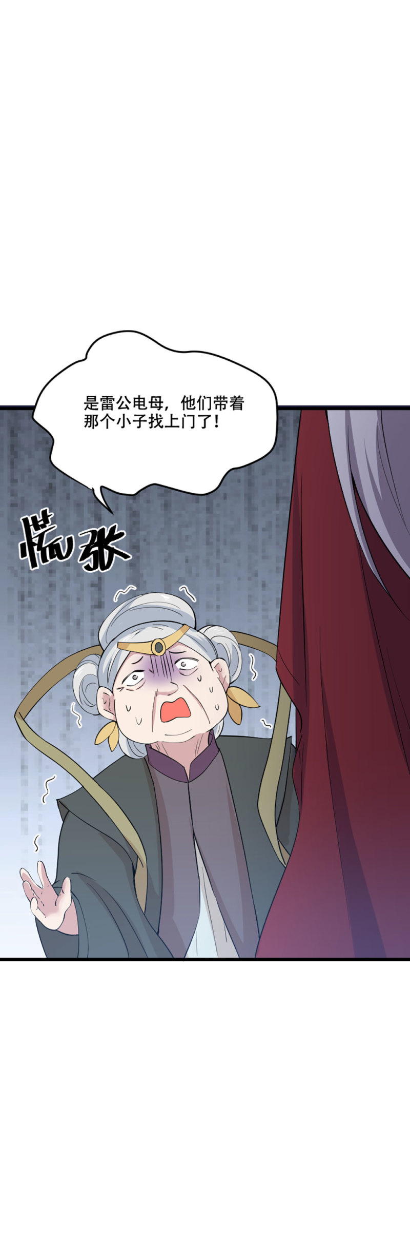 第95话 黑白无常2
