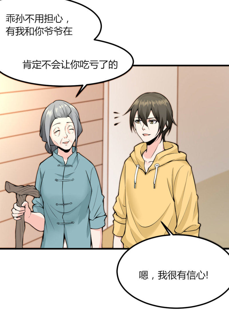 第95话 黑白无常21