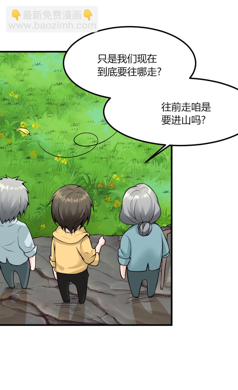 第95话 黑白无常22
