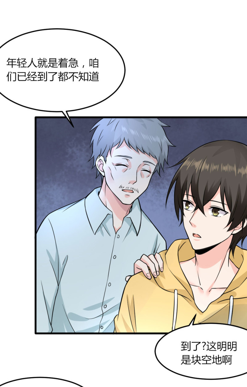 第95话 黑白无常23