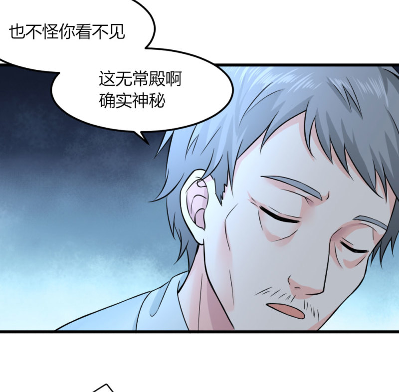 第95话 黑白无常24