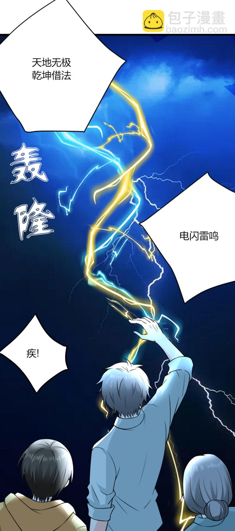 第95话 黑白无常25