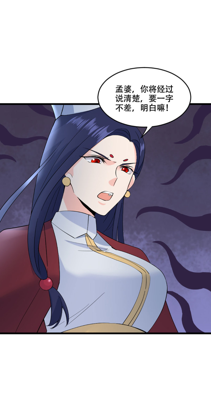 第95话 黑白无常4