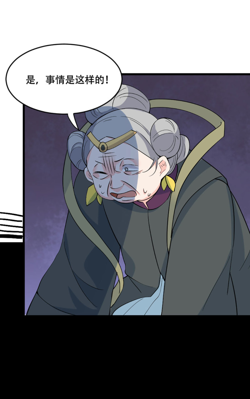 第95话 黑白无常5